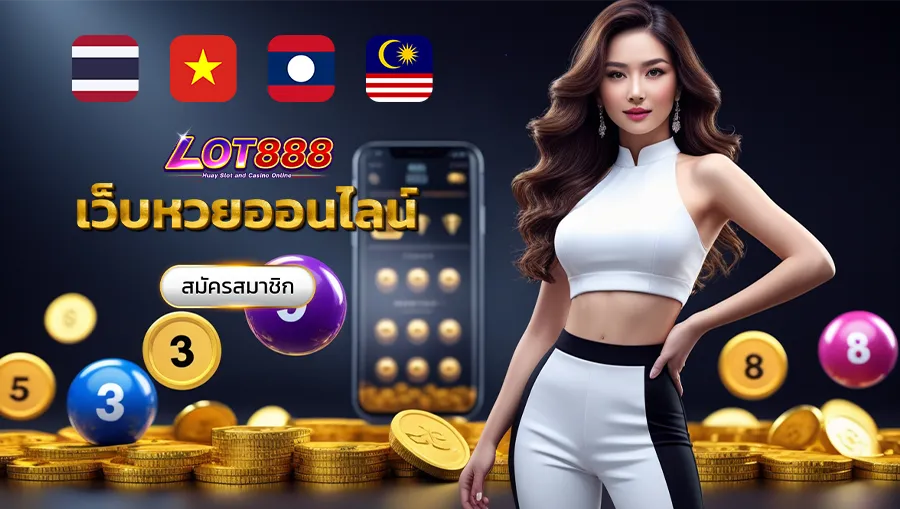 Home 7 Lot888 lot888 เว็บหวยออนไลน์